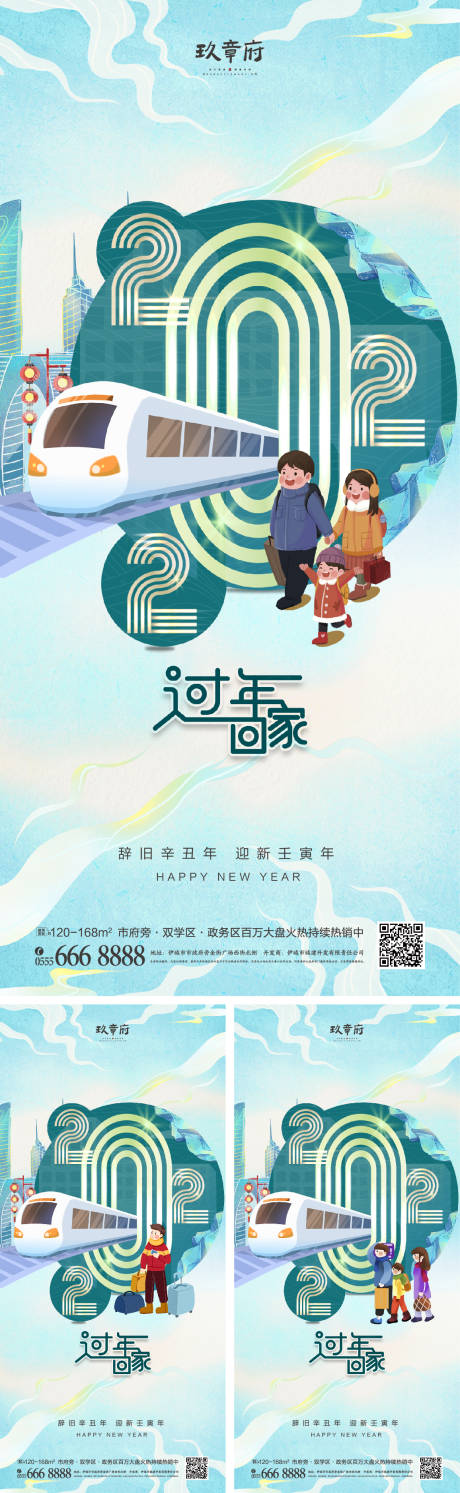 源文件下载【2022虎年小年除夕春节春运海报】编号：20211230104408539