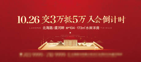 源文件下载【中式红色开盘主画面】编号：61920007633577240