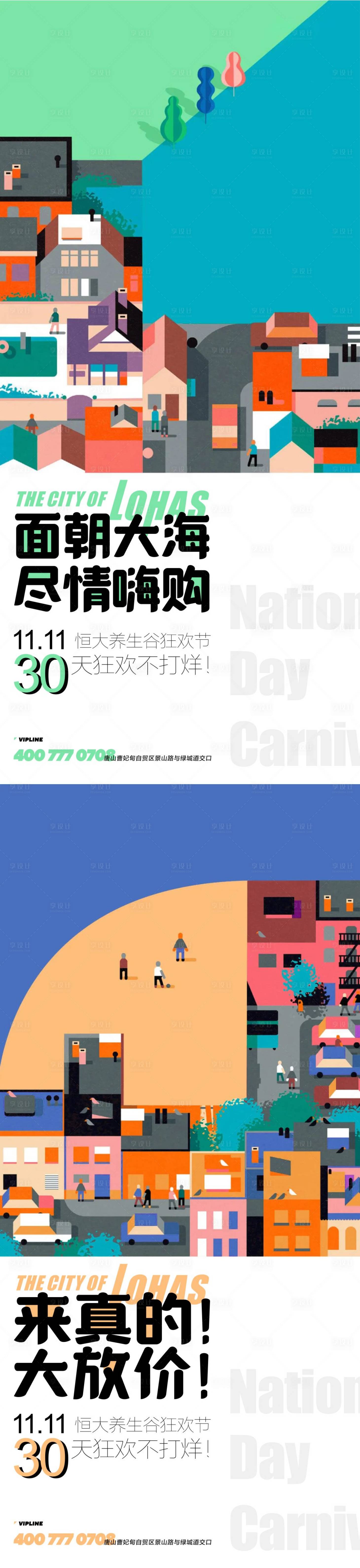 源文件下載【享設計】搜索編號：43860007900989000【地產文旅單圖】