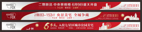 源文件下載【地產(chǎn)圍擋紅色】編號：91970007802375104