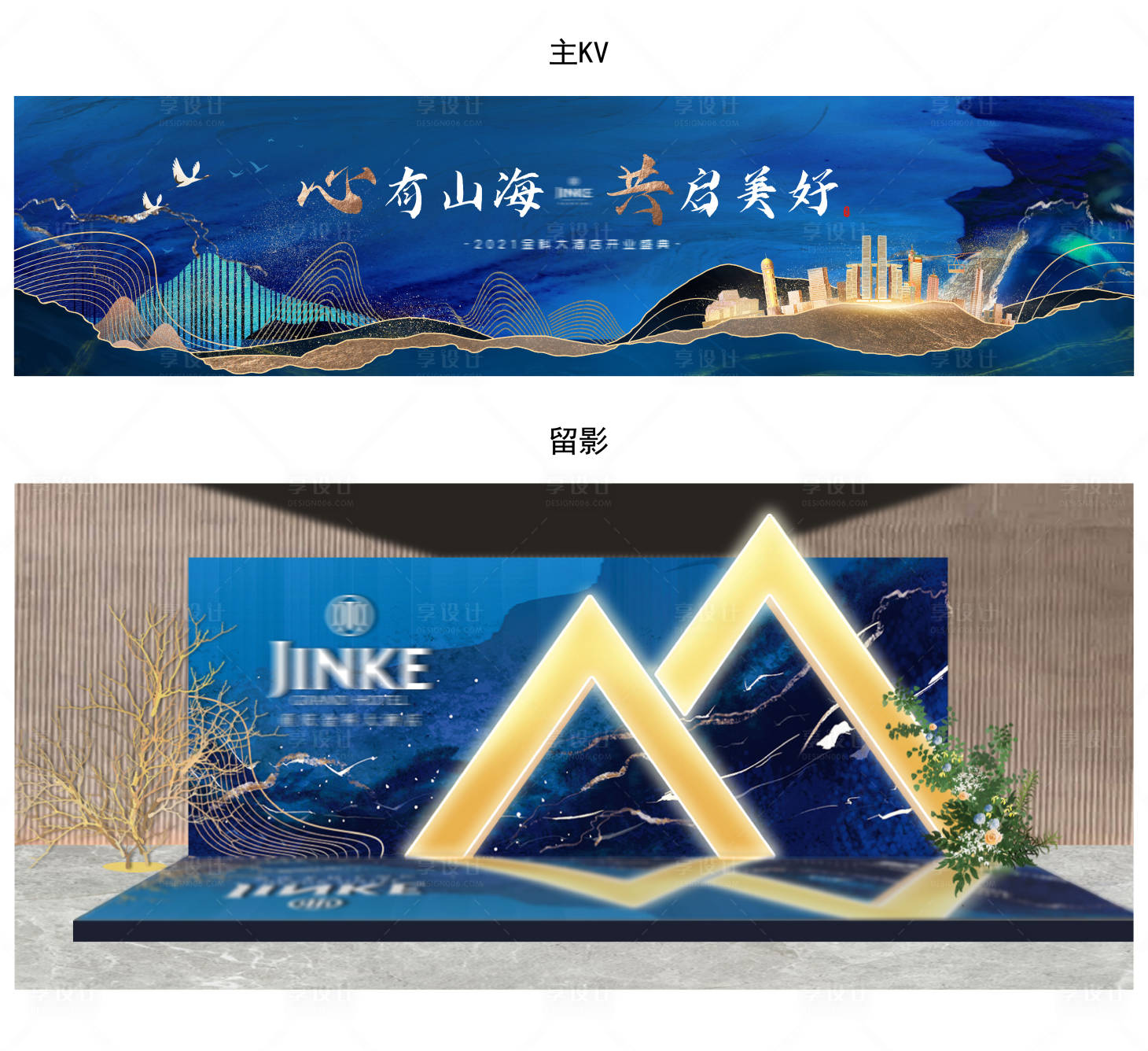 源文件下载【享设计】搜索编号：37460007780147972【房地产开业活动】