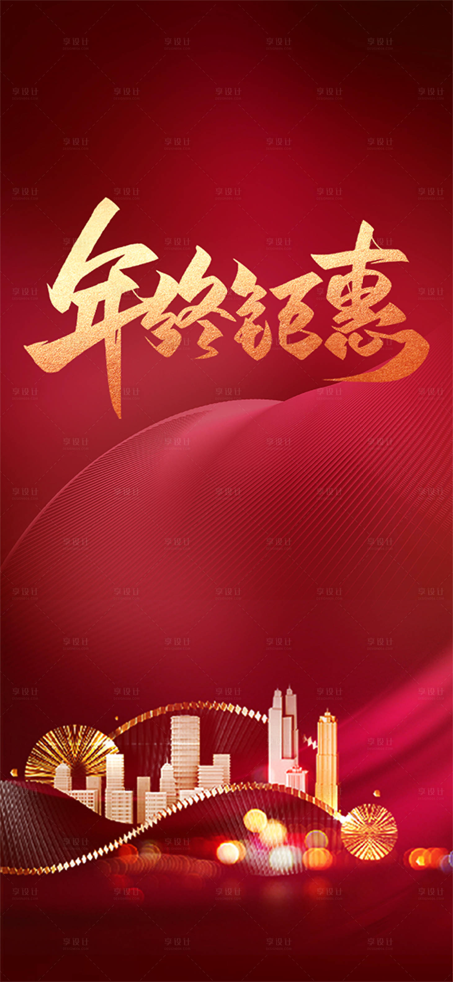 源文件下載【享設計】搜索編號：78280007872763343【年終鉅惠】