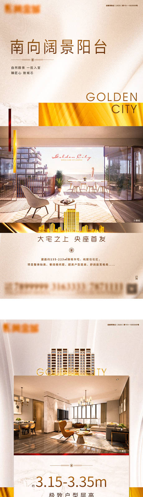 源文件下载【地产价值点 】编号：32110007862271785