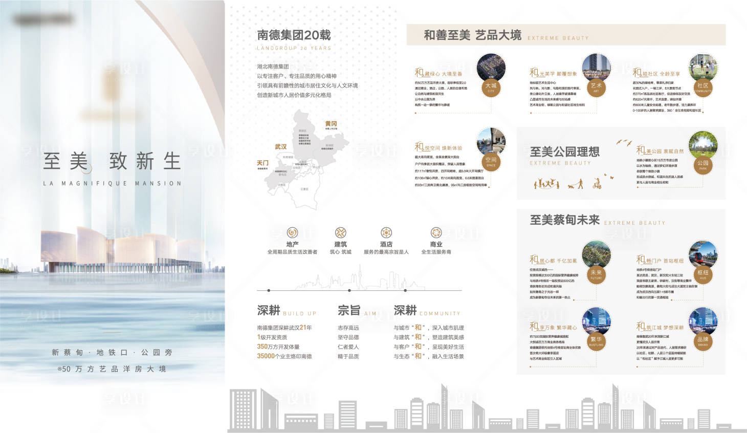 源文件下載【享設計】搜索編號：21540007596914873【地產品牌墻背景板】