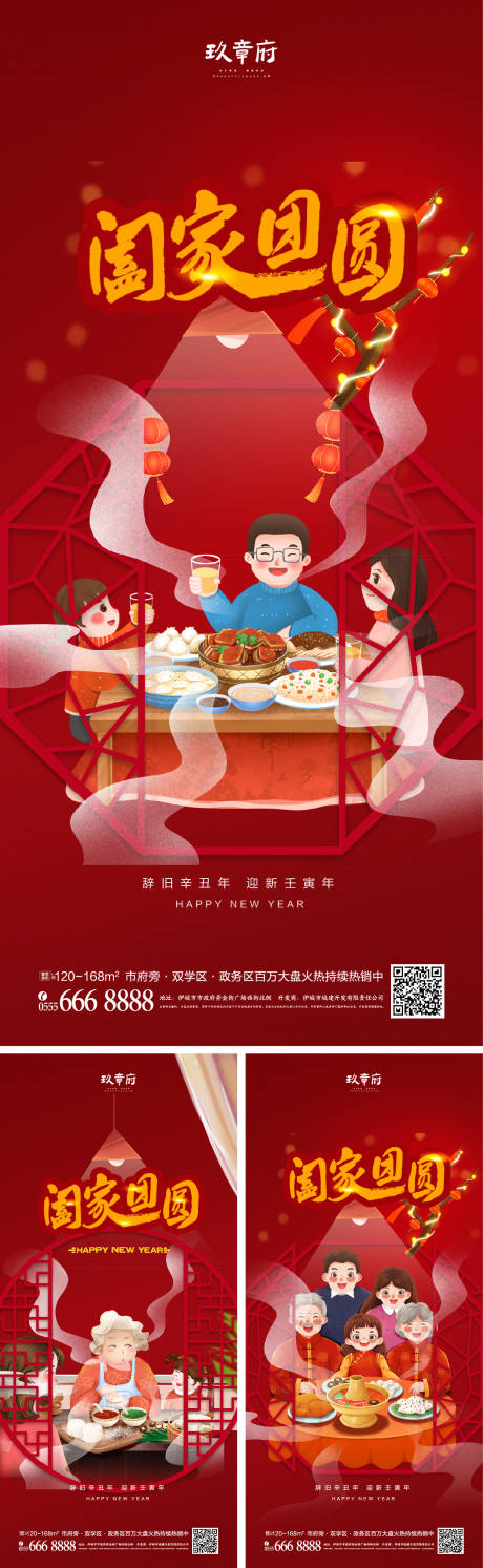源文件下载【元旦海报】编号：70660007846199532