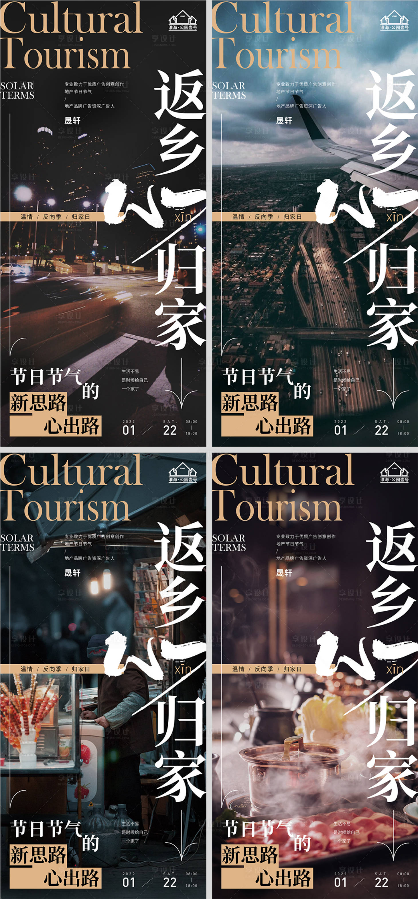 源文件下載【地產春節(jié)中秋返鄉(xiāng)置業(yè)微信H5】編號：86580007865642529