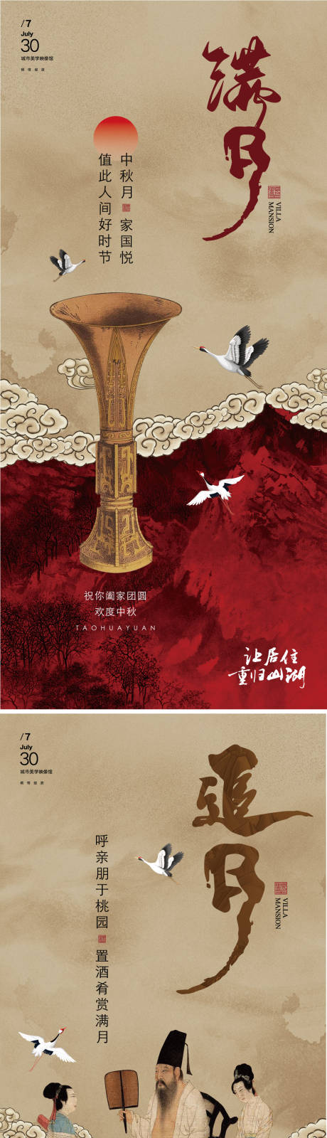 源文件下载【房地产中式价值点海报】编号：38860007701106148