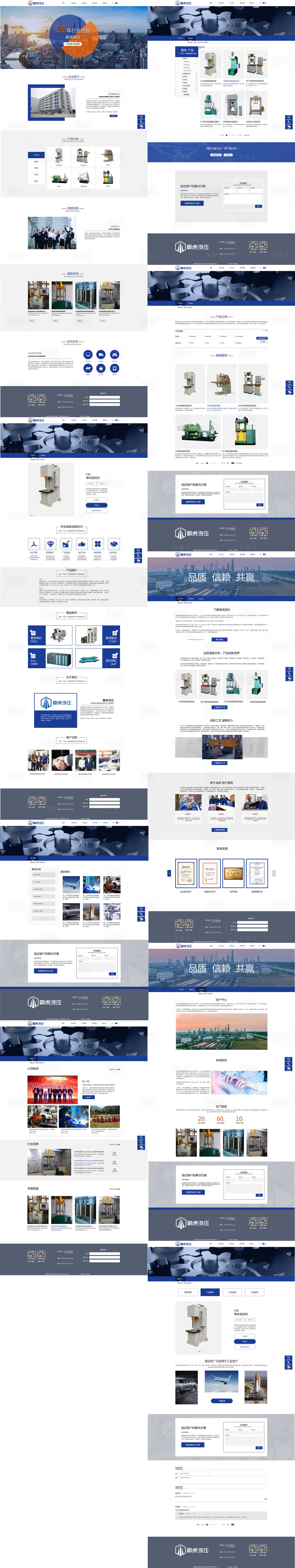 源文件下载【享设计】搜索编号：93010007720834772【网页全套】