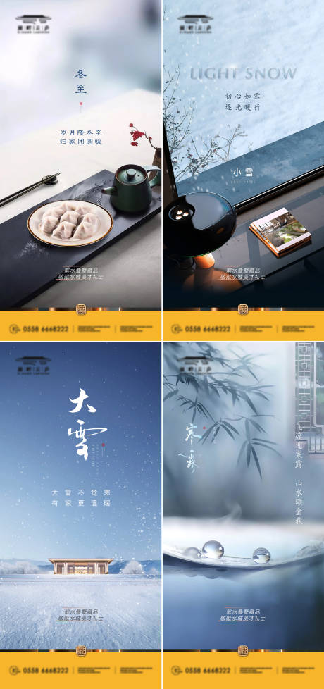 源文件下载【享设计】搜索编号：15810007748667004【小寒】