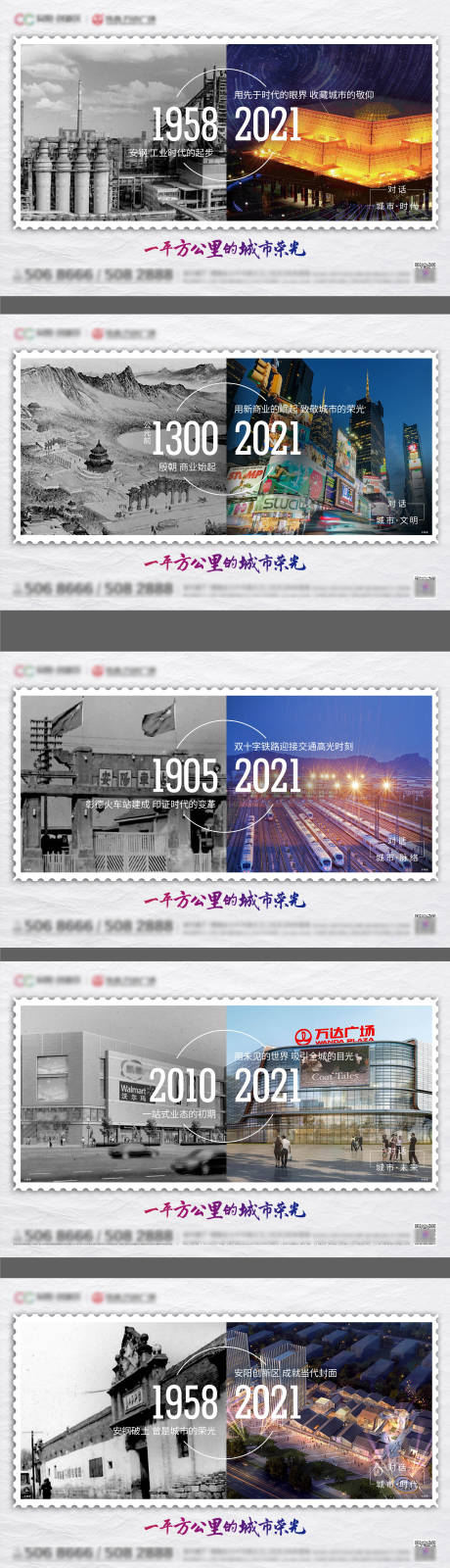 源文件下载【古今新旧对比】编号：20211230184508975