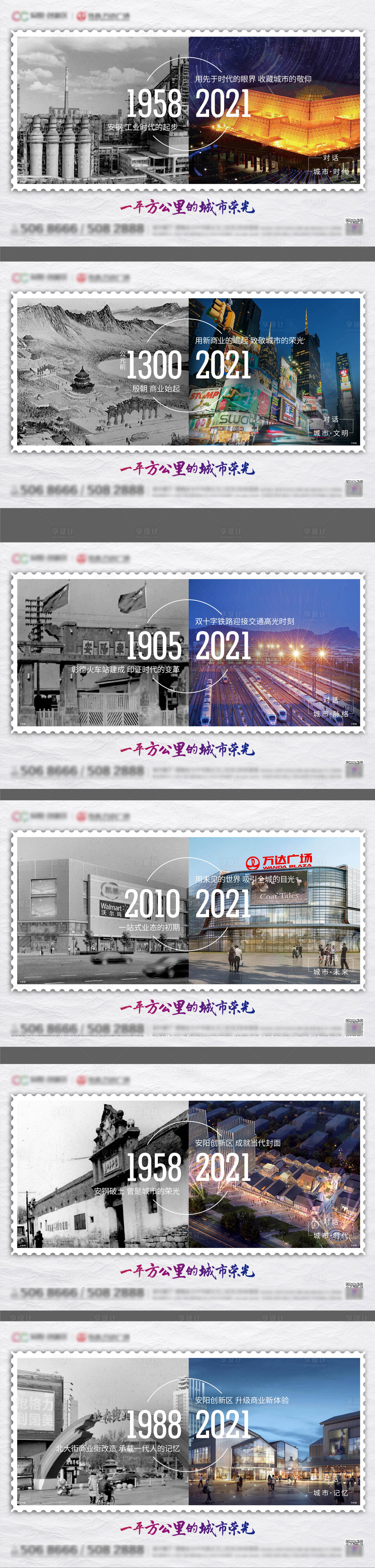 源文件下载【古今新旧对比】编号：90220007897505636