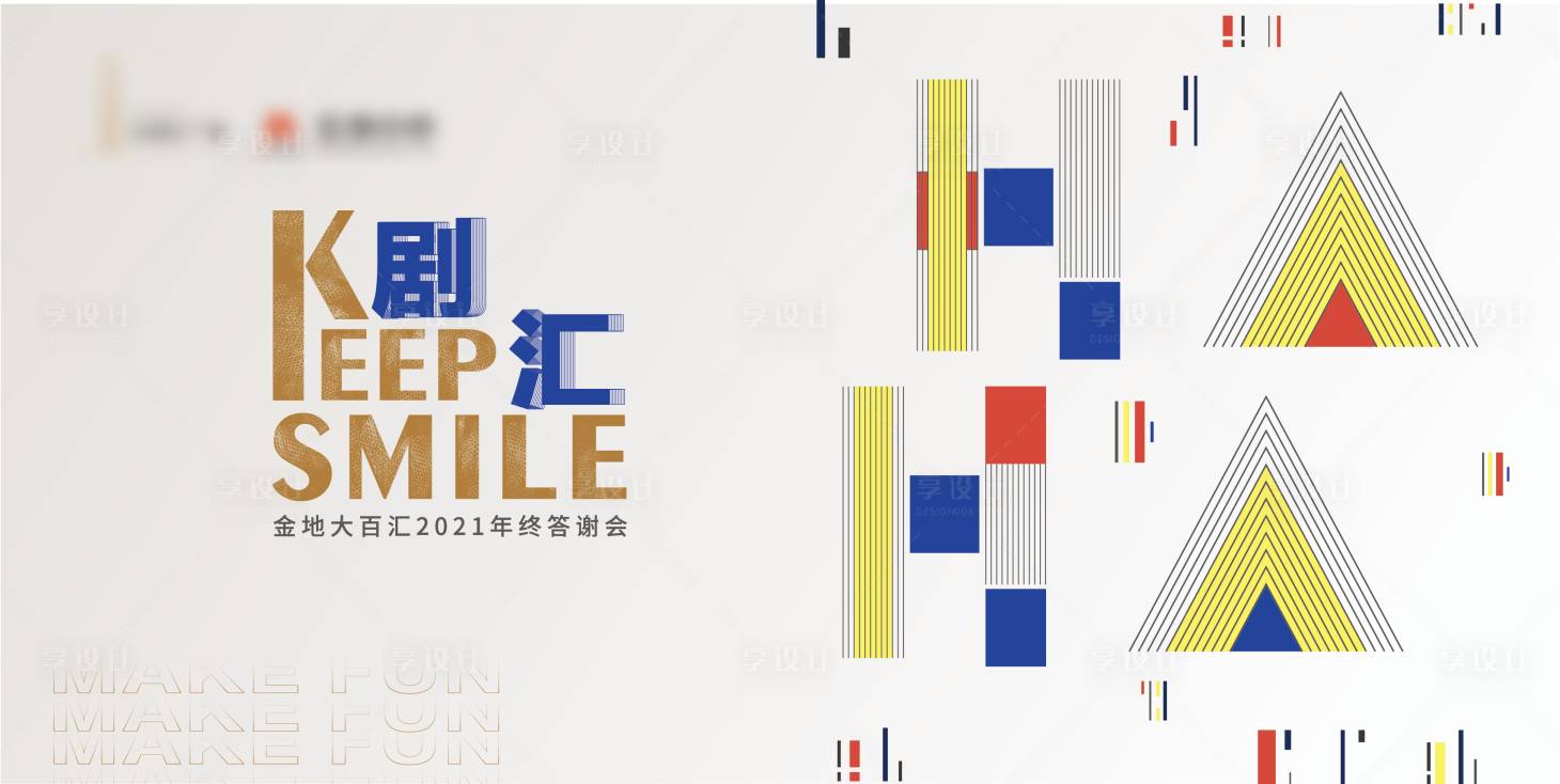 源文件下載【享設(shè)計】搜索編號：73870007843804015【簡約線條創(chuàng)意背景】