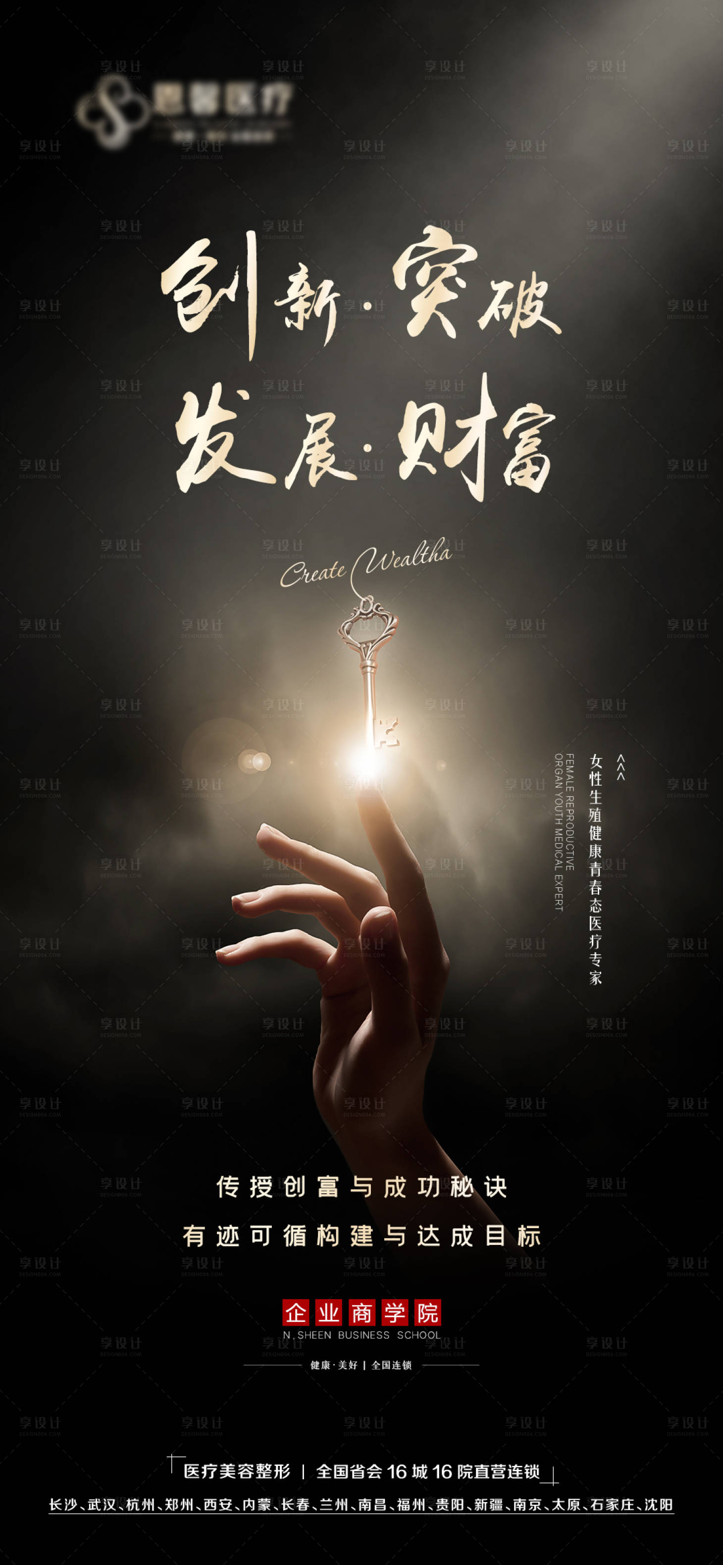 源文件下載【享設(shè)計(jì)】搜索編號(hào)：31480007879143515【創(chuàng)微商商學(xué)院】