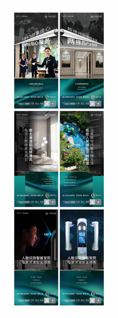 源文件下載【享設計】搜索編號：77920007789553995【地產社區配套價值點對比系列海報】