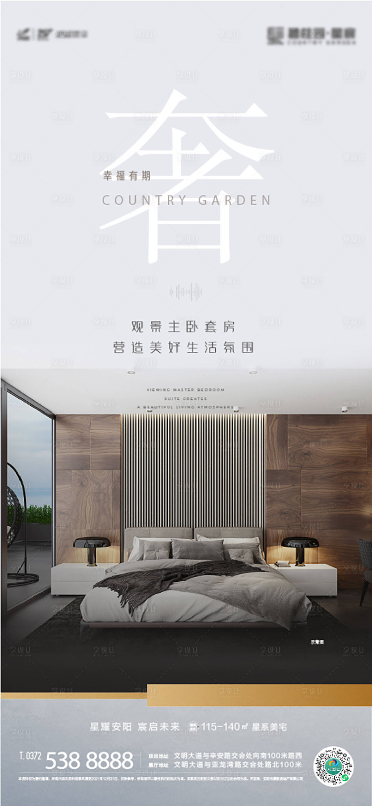 源文件下载【享设计】搜索编号：19580007838808455【价值点刷屏】