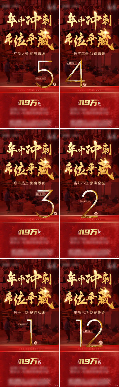 源文件下载【热销倒计时刷屏】编号：20211204134547365