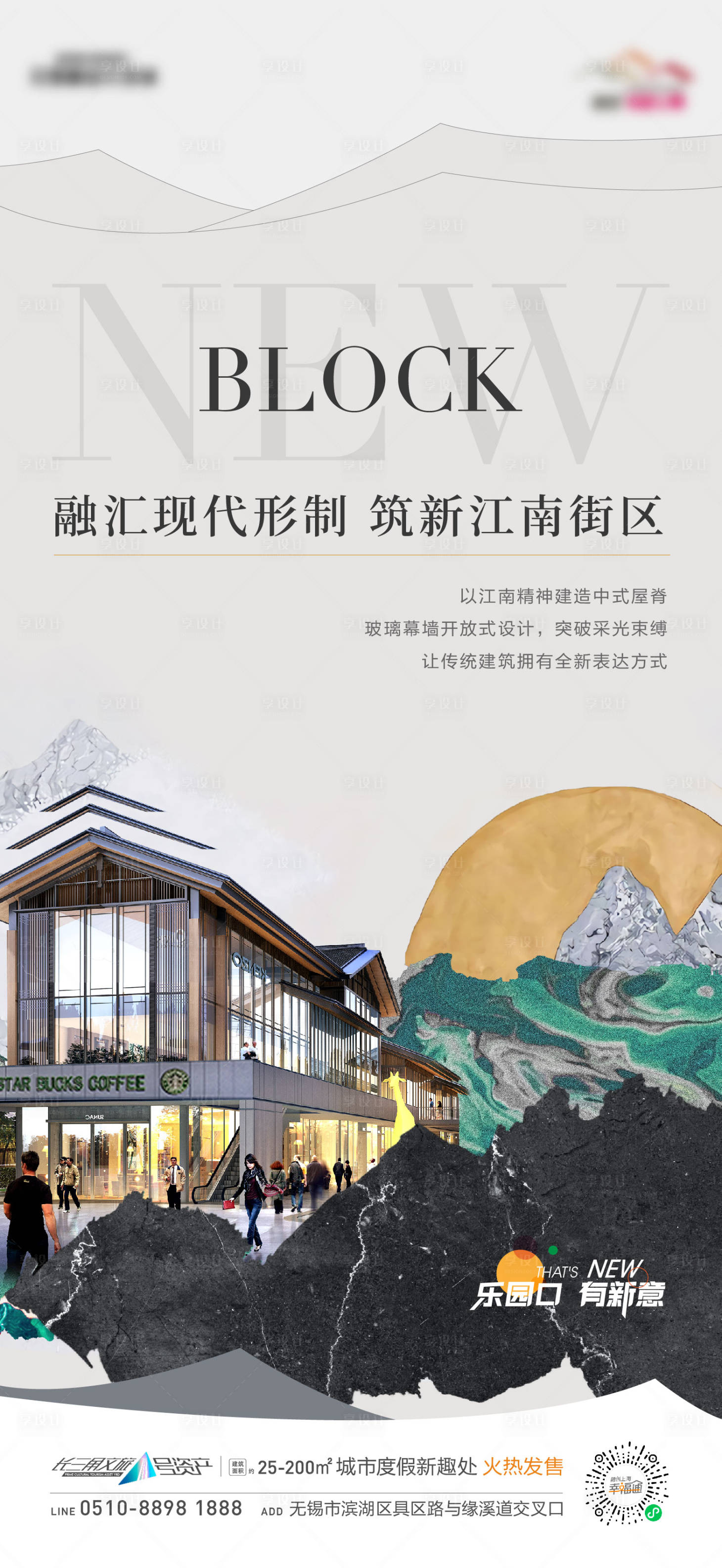 源文件下载【享设计】搜索编号：49640007642177639【中式街区刷屏】