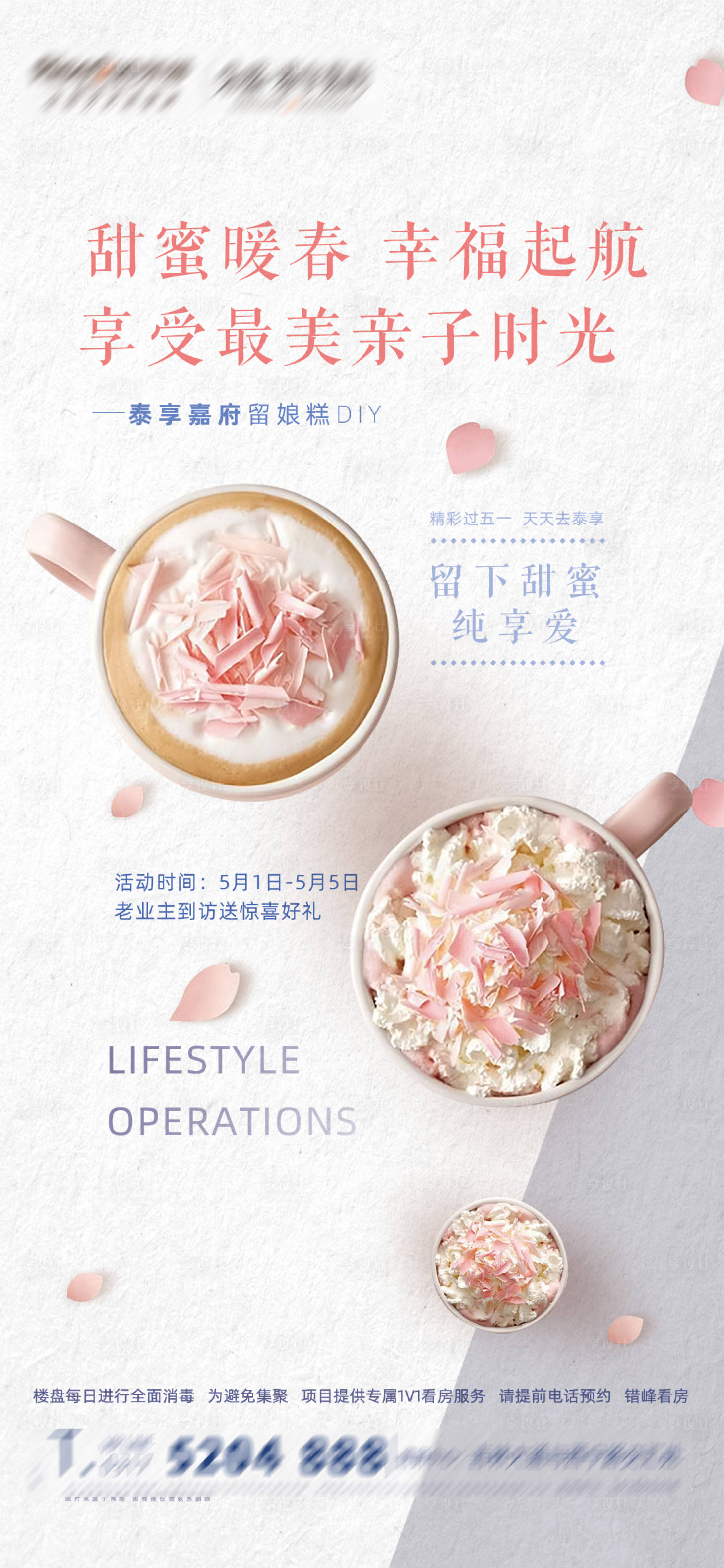 源文件下載【享設(shè)計(jì)】搜索編號：89360007641504257【蛋糕diy】