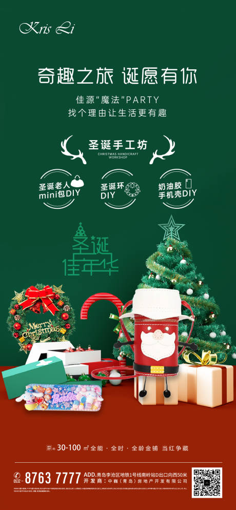 圣诞节插画海报-源文件【享设计】