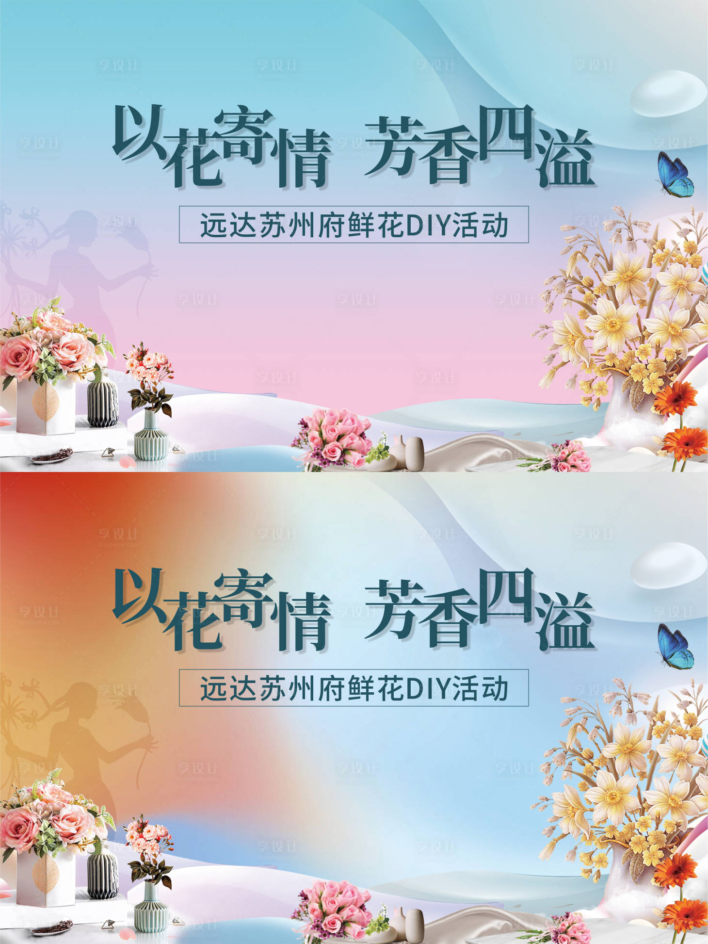 源文件下载【插画DIY】编号：21120007769119245