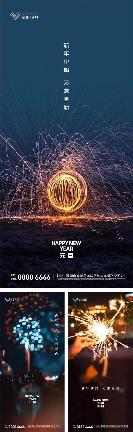 源文件下载【2022元旦系列】编号：84120007855801329