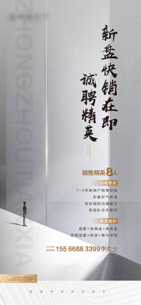 源文件下载【精英招聘】编号：50790007707788411