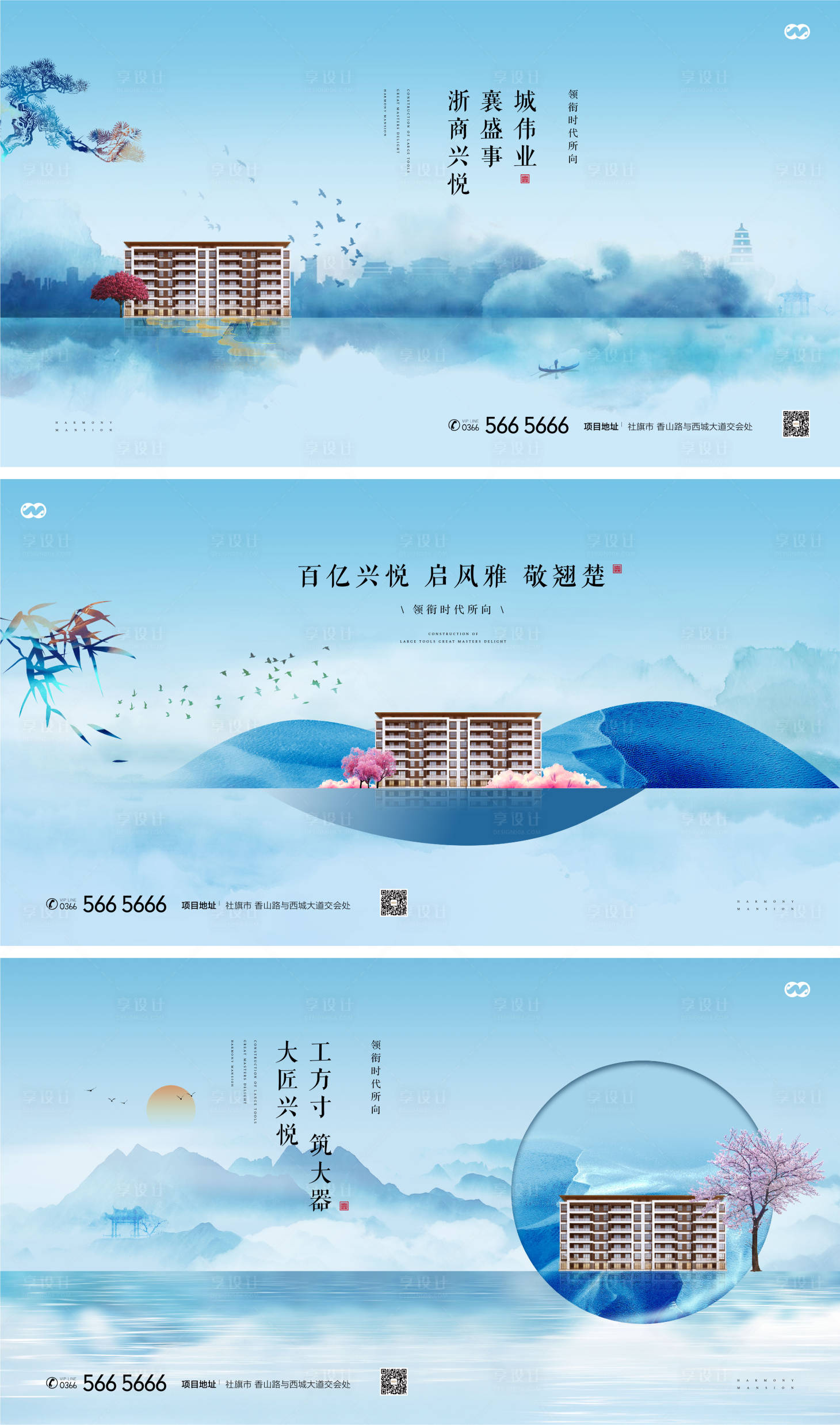 源文件下载【新中式国风水墨提案房地产系列广告展板】编号：20211228095429620