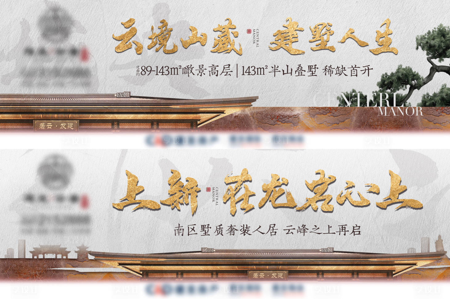 源文件下載【享設(shè)計】搜索編號：17670007766671179【中式戶外】