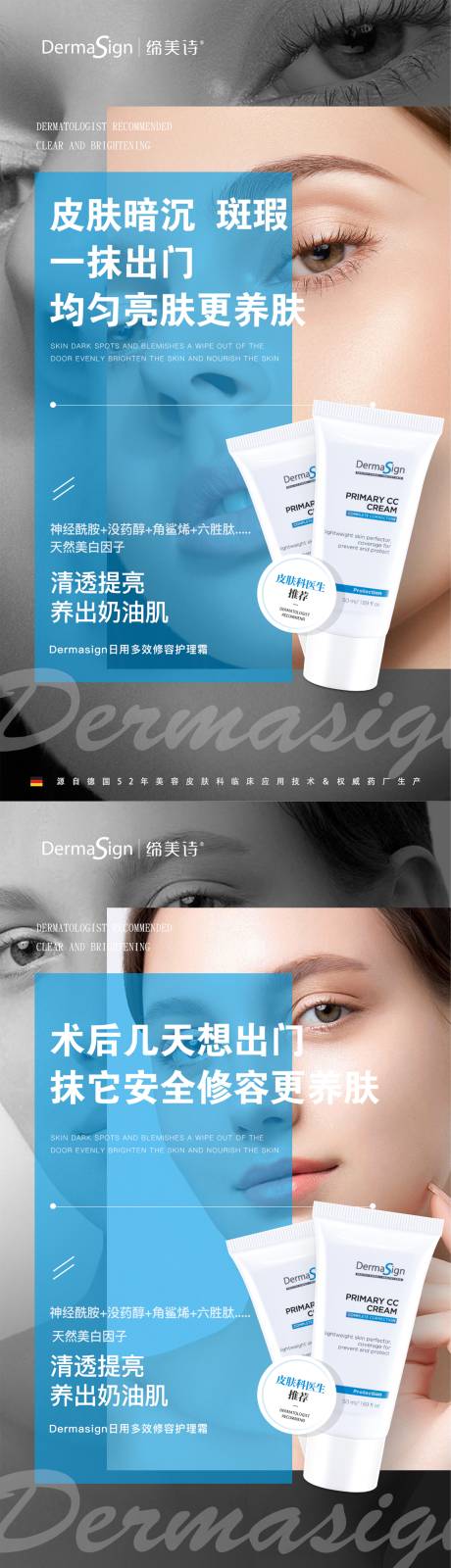 源文件下载【朋友圈产品海报】编号：55180007786299331