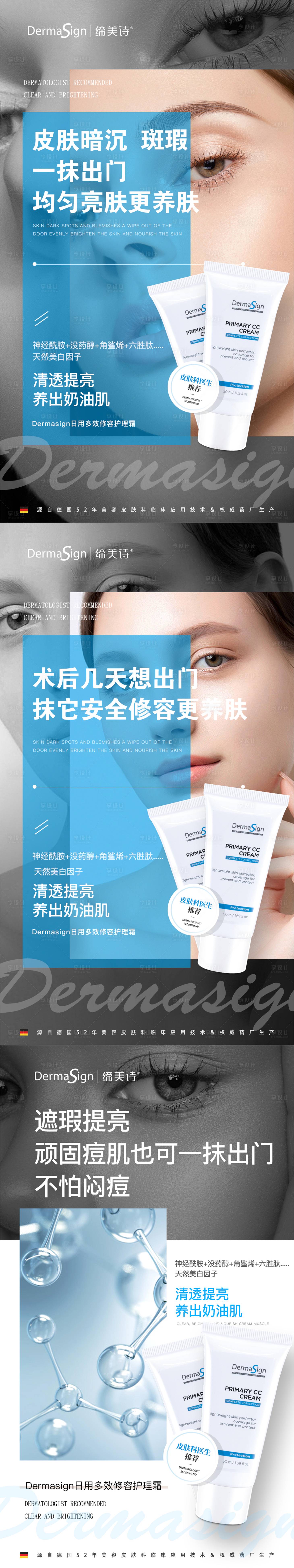 源文件下载【享设计】搜索编号：55180007786299331【朋友圈产品海报】