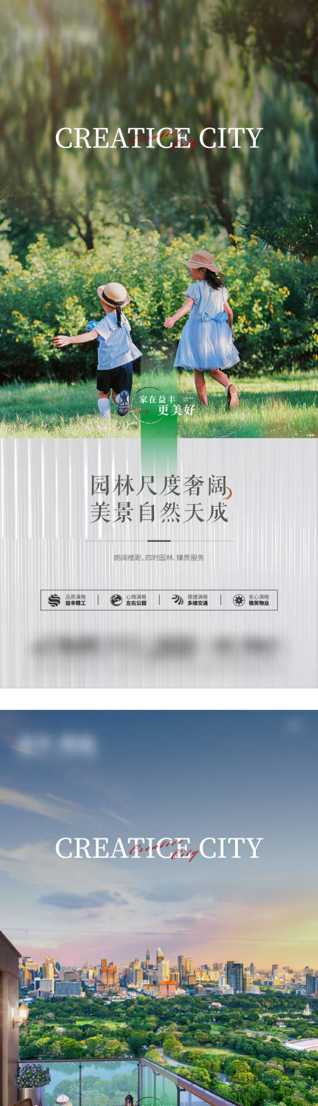 源文件下载【地产价值点系列海报】编号：17780007739391943
