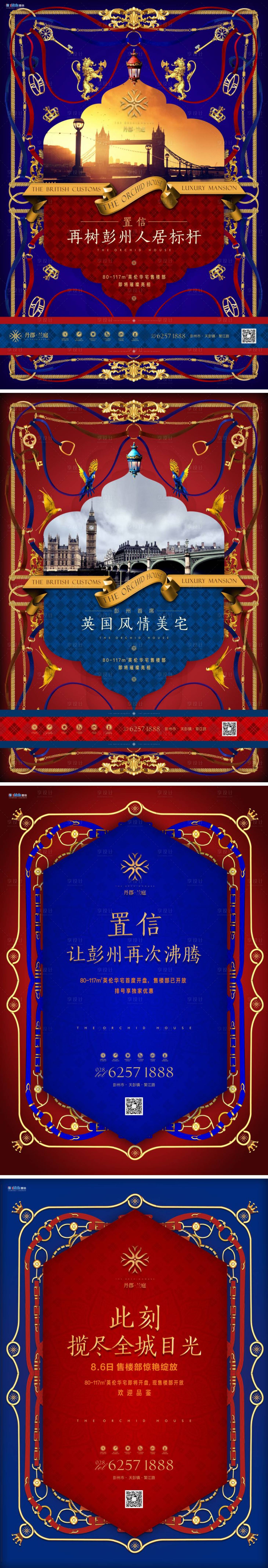 源文件下载【享设计】搜索编号：91660007868665233【英伦地产画面】