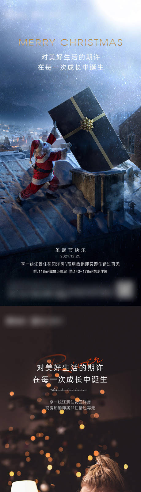 编号：20211224104143308【享设计】源文件下载-圣诞节系列海报