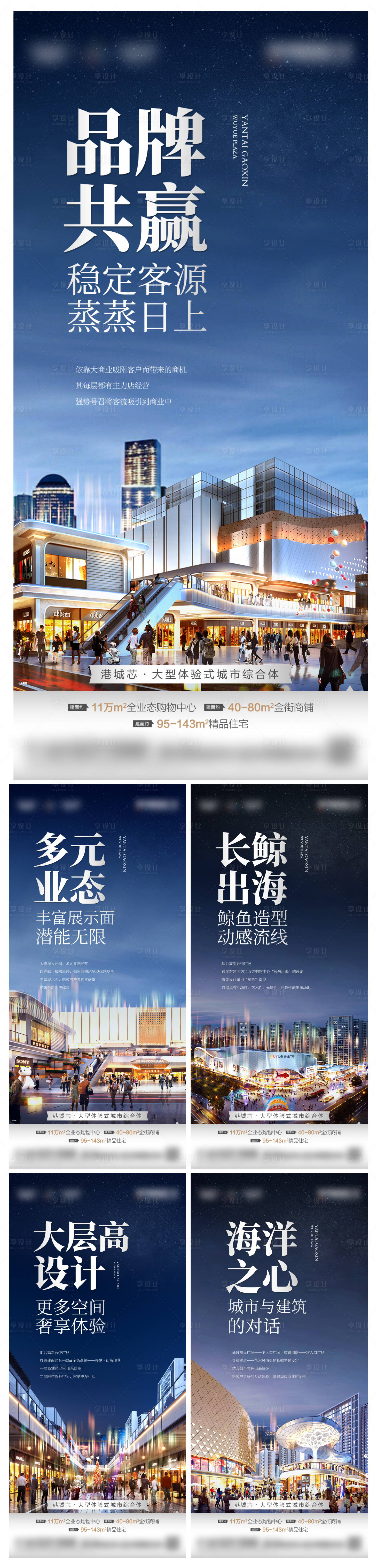 源文件下载【享设计】搜索编号：89170007496615760【地产商业街】