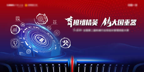 源文件下载【科技红蓝主视觉】编号：75510007611195860