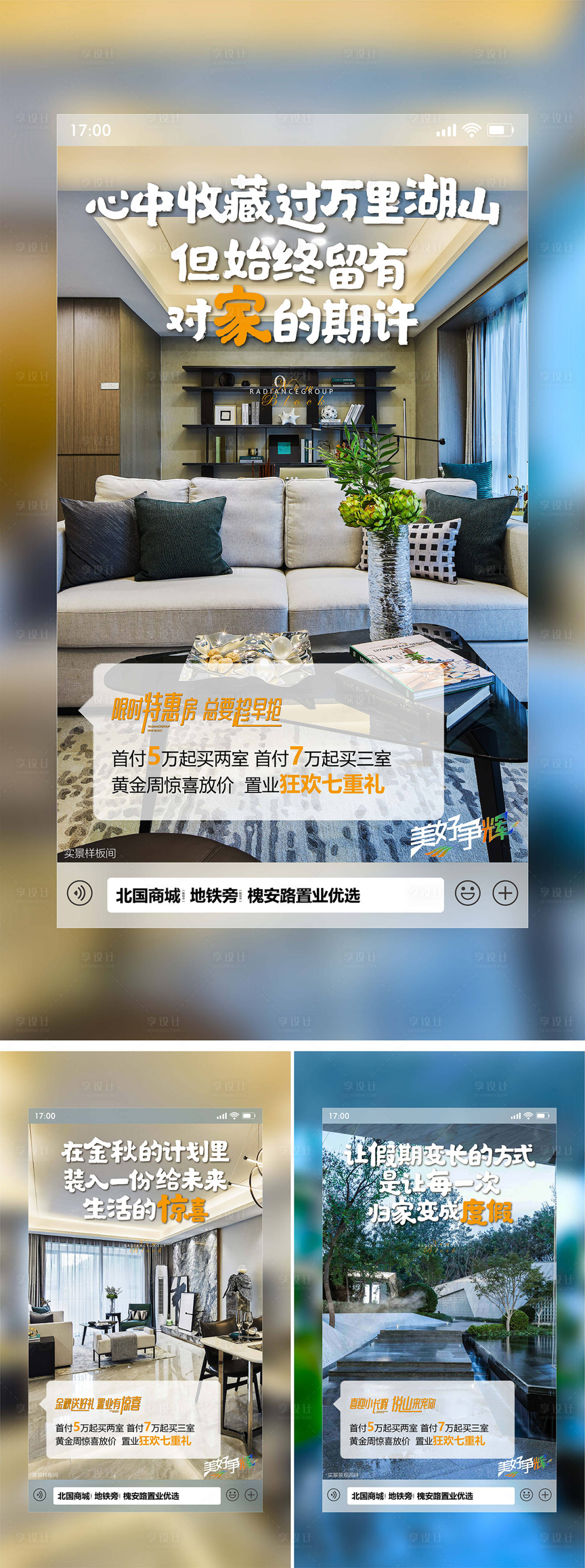 源文件下载【享设计】搜索编号：75320007581197540【项目价值点海报】