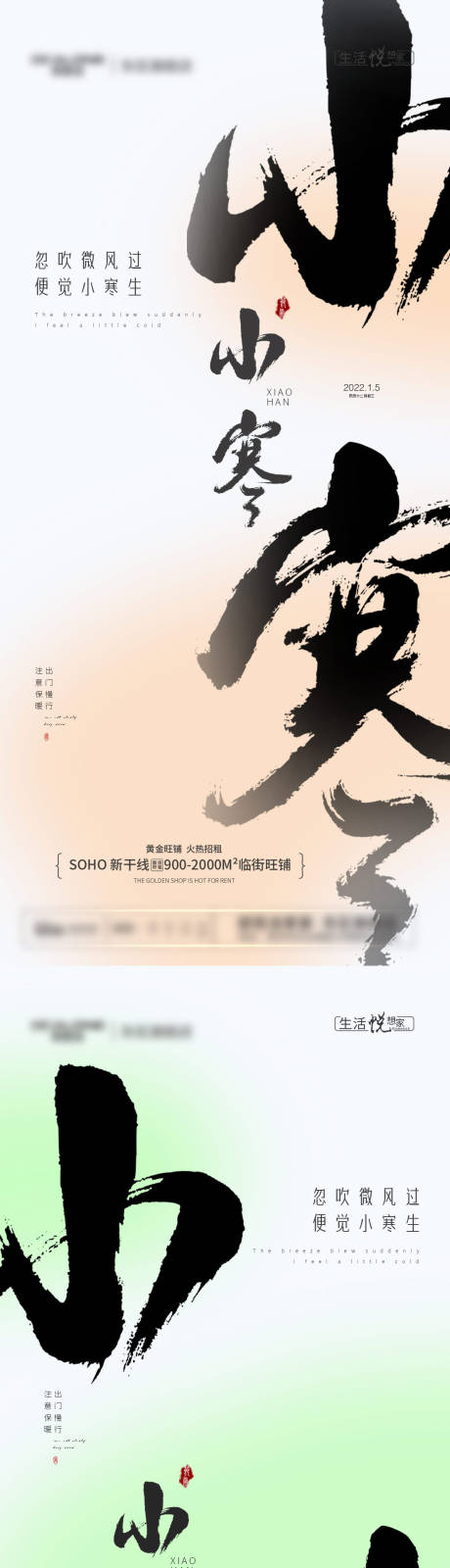 源文件下載【小寒海報(bào)】編號(hào)：41990007915643506