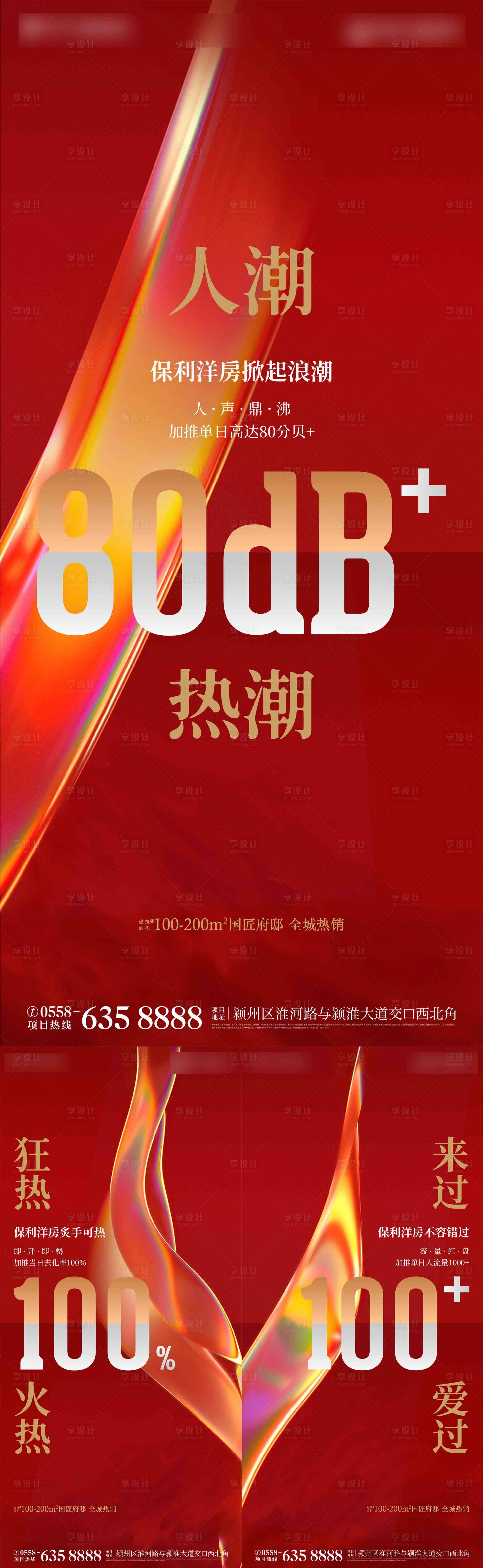 源文件下载【享设计】搜索编号：80550007562763953【热销】