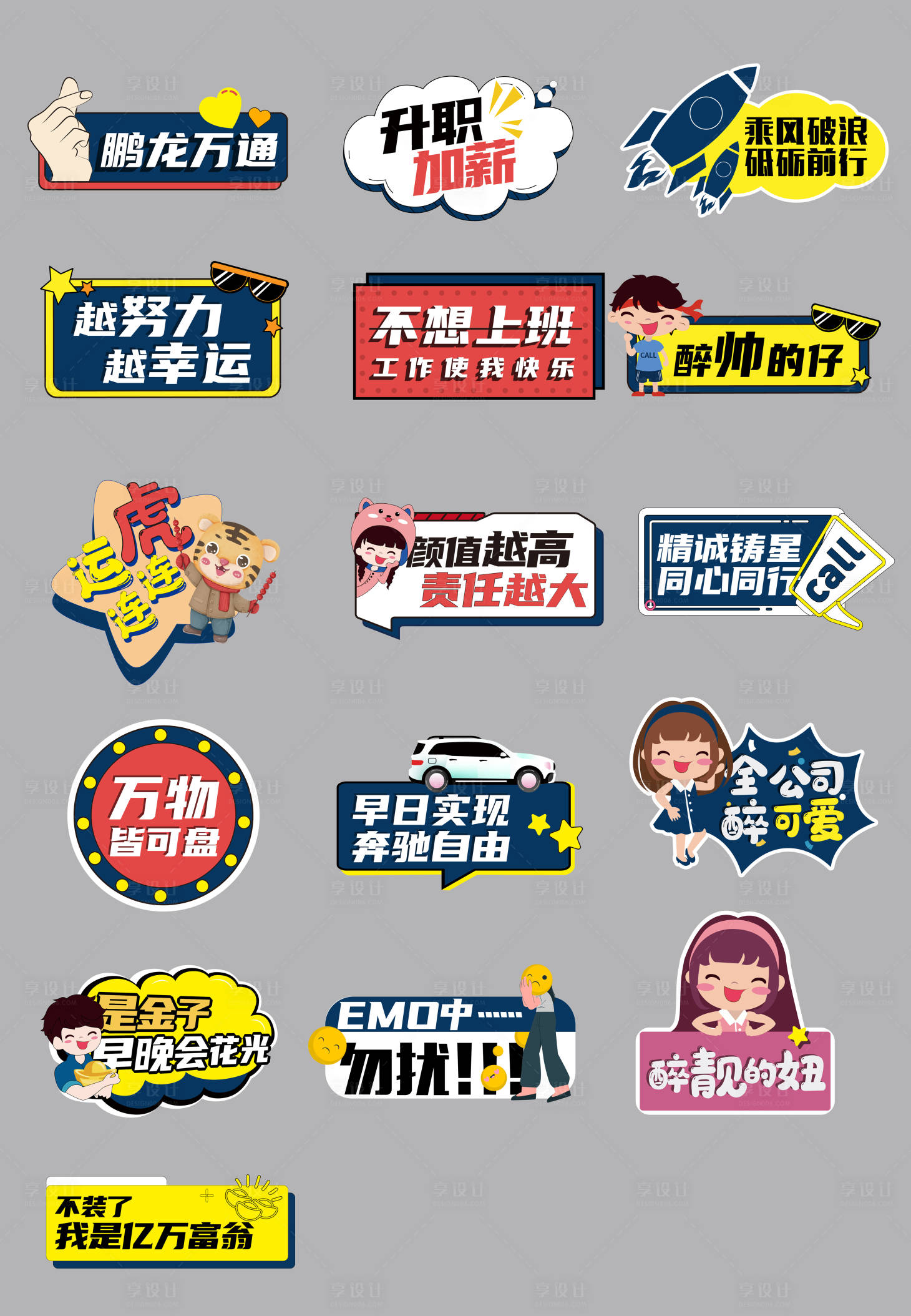 源文件下载【享设计】搜索编号：49020007806744978【手举牌】