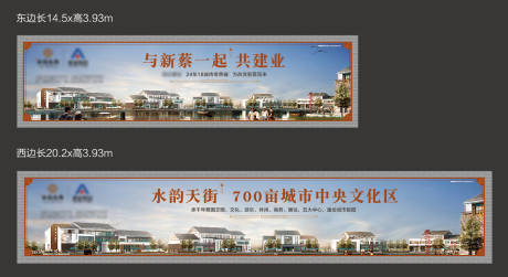 源文件下载【地产商业街围挡系列海报】编号：39750007759584733