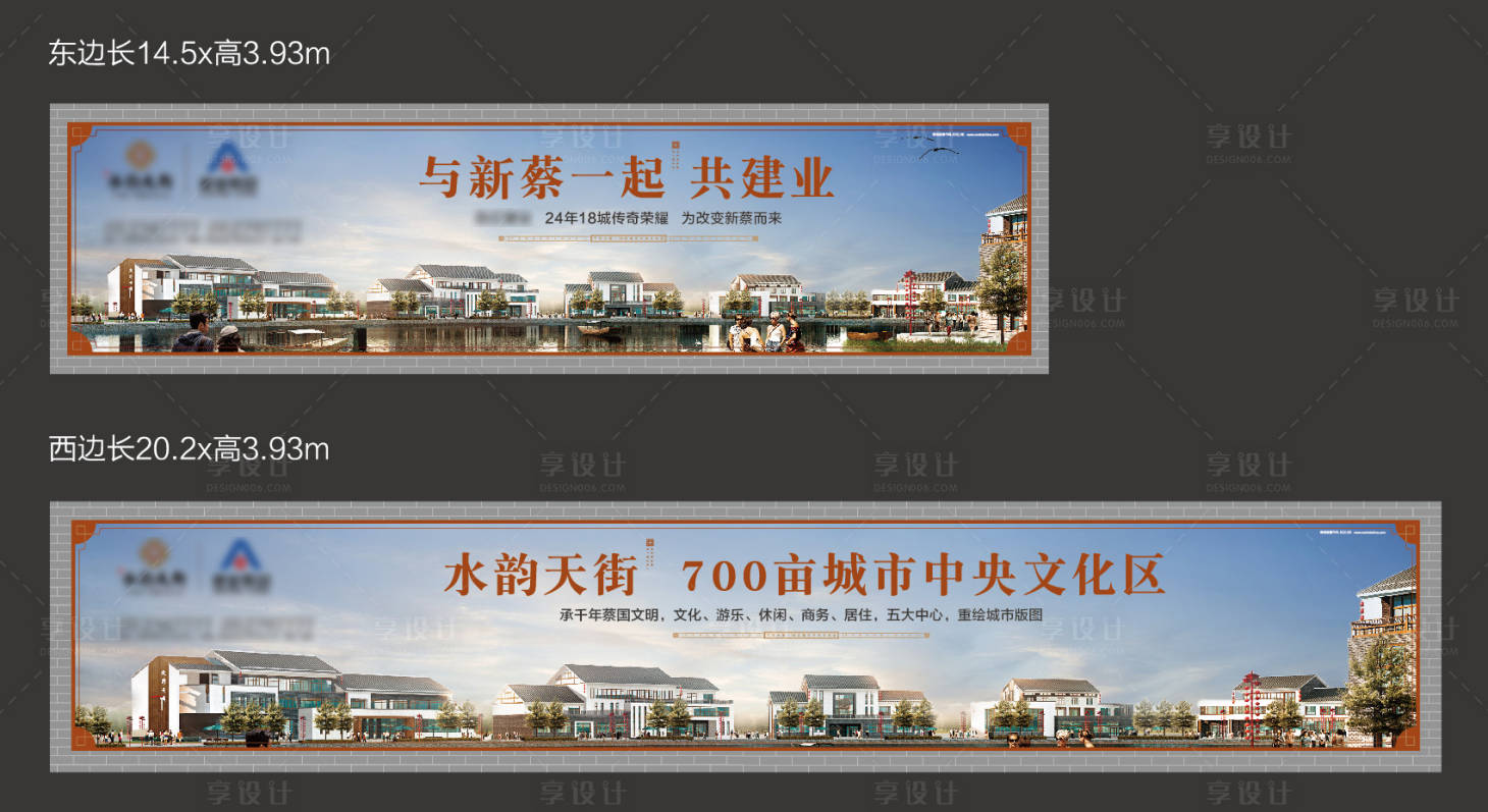 源文件下載【享設計】搜索編號：39750007759584733【地產商業街圍擋系列海報】