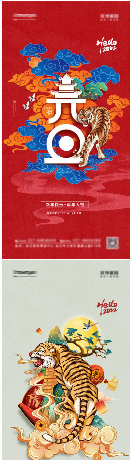 源文件下載【享設(shè)計】搜索編號：19720007503857611【2022年元旦海報】