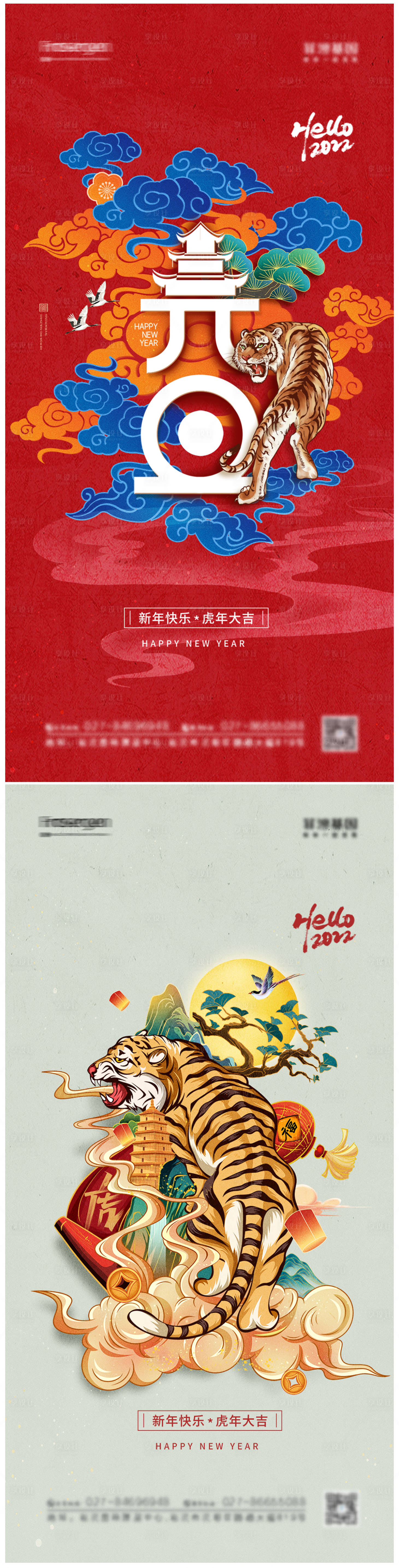 源文件下載【享設計】搜索編號：19720007503857611【2022年元旦海報】