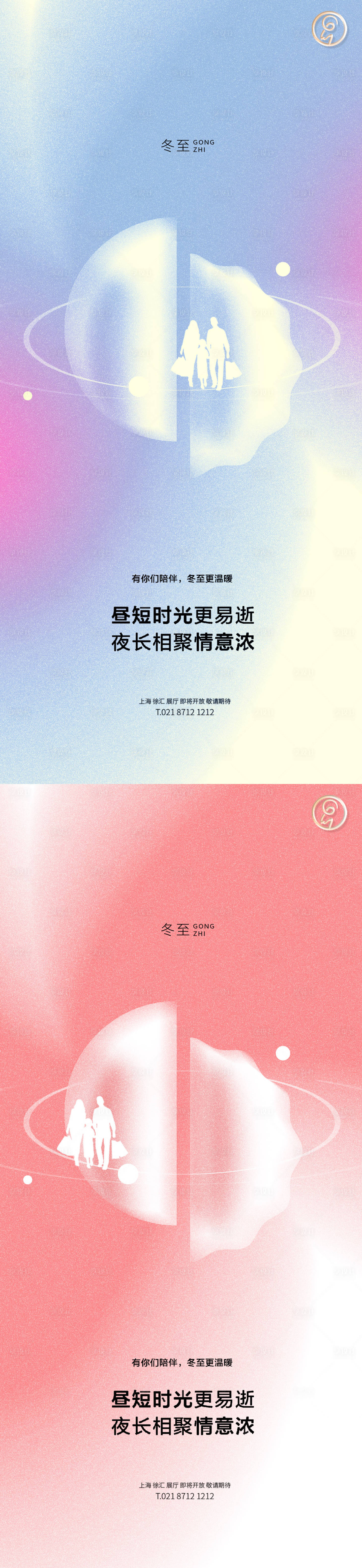 源文件下載【享設(shè)計(jì)】搜索編號(hào)：63750007733341969【冬至節(jié)氣海報(bào)】