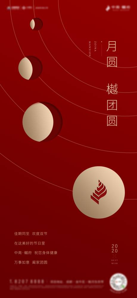 源文件下載【享設計】搜索編號：19950007904668186【地產節氣單圖】
