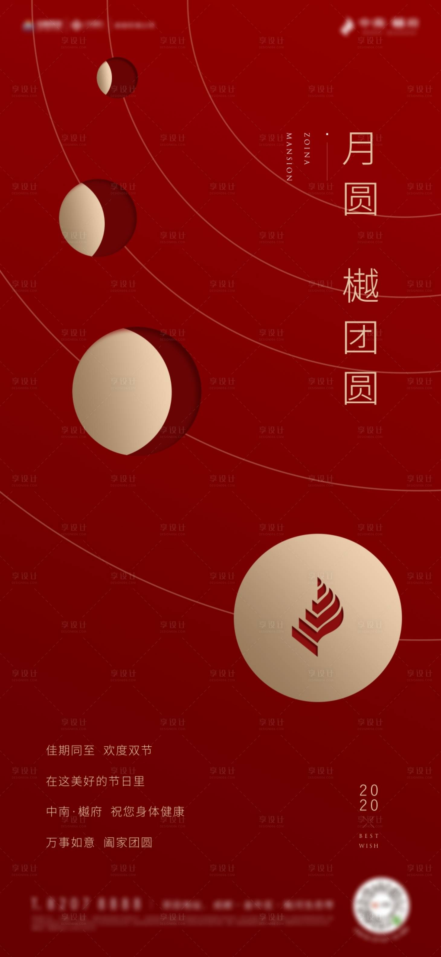 源文件下載【享設計】搜索編號：19950007904668186【地產節氣單圖】