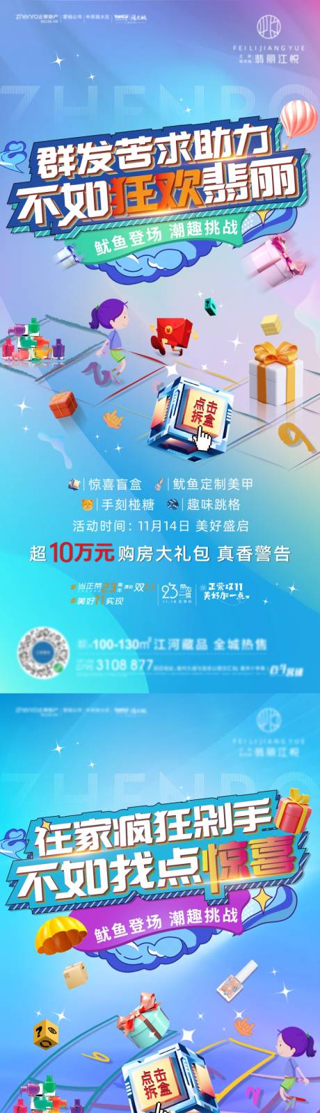 源文件下载【享设计】搜索编号：84980007582108321【周末活动海报】