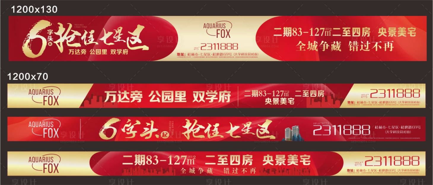 源文件下载【享设计】搜索编号：29700007802458769【地产网站宣传导航条】