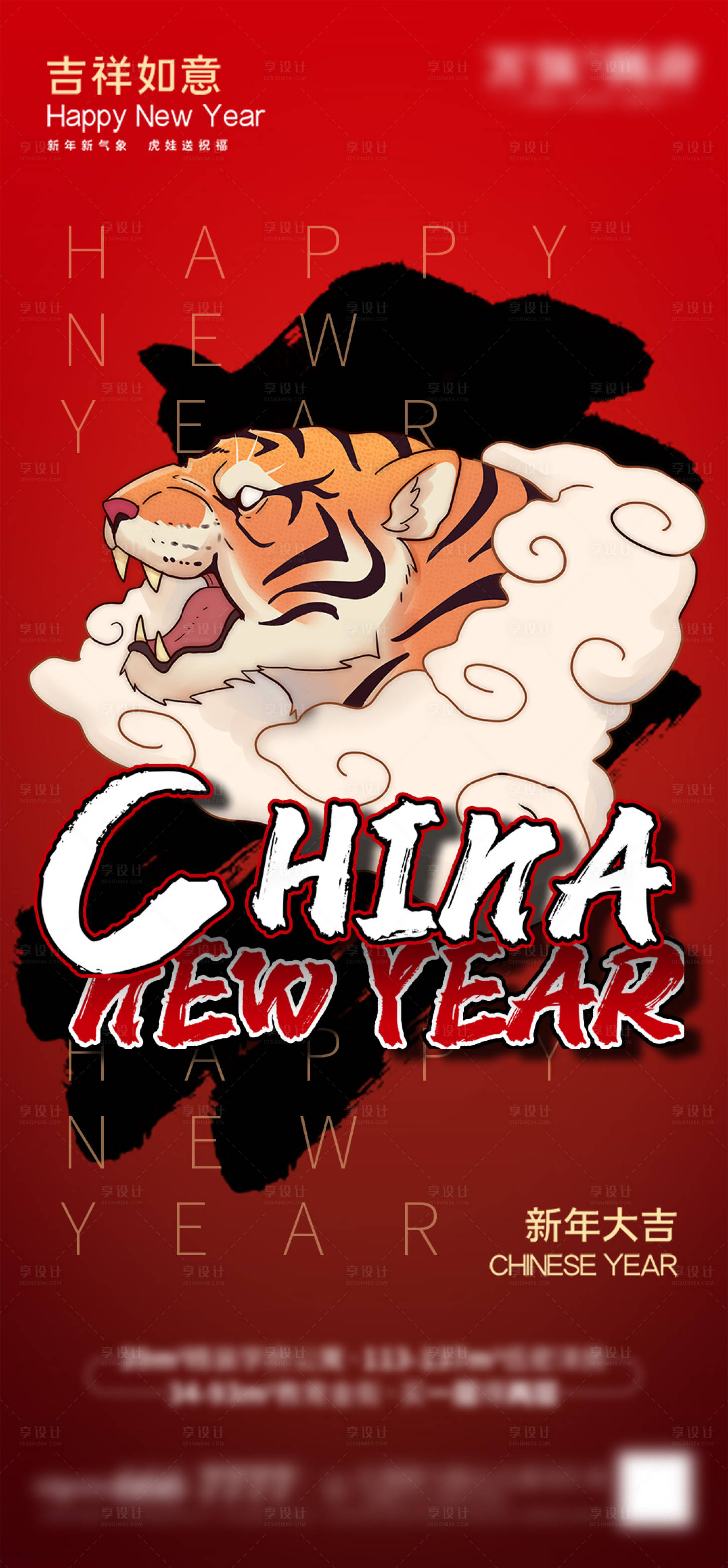 源文件下载【享设计】搜索编号：51910007832507597【2022虎年元旦红金海报】