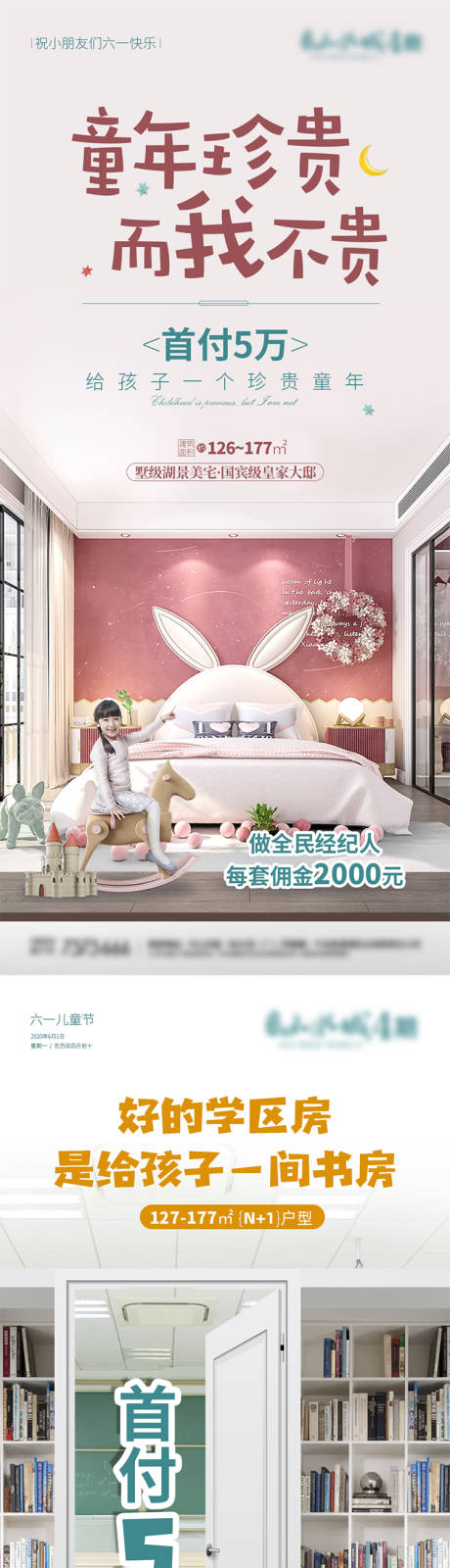 源文件下载【地产学区价值点系列海报】编号：40800007549152577